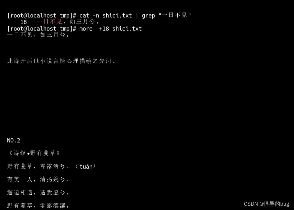 linux按照关键字查日志命令,linux查看日志怎么通过关键字筛选