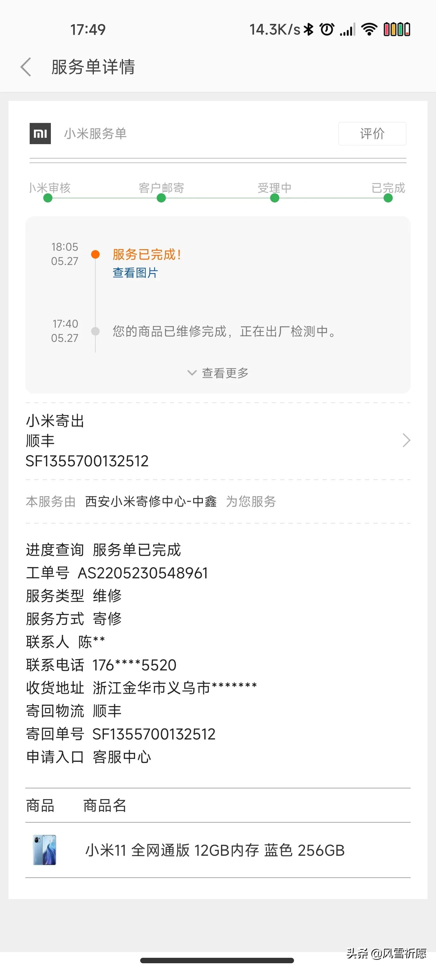 小米11最新售后服务政策,小米11系列新的售后政策