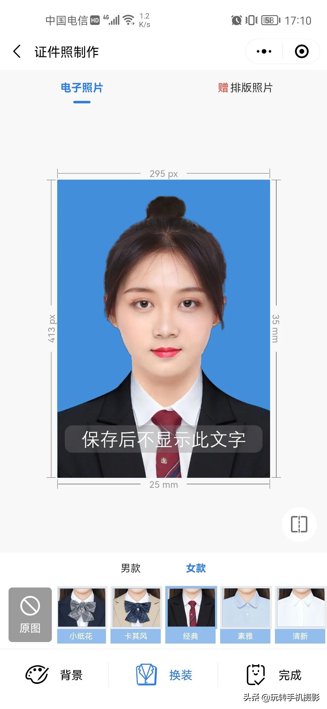 手机上美图秀秀如何换证件照底色,手机照片换底色最简单方法