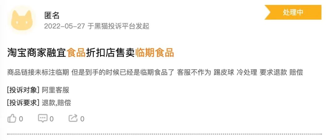 临期商品薅了她们的“羊毛”