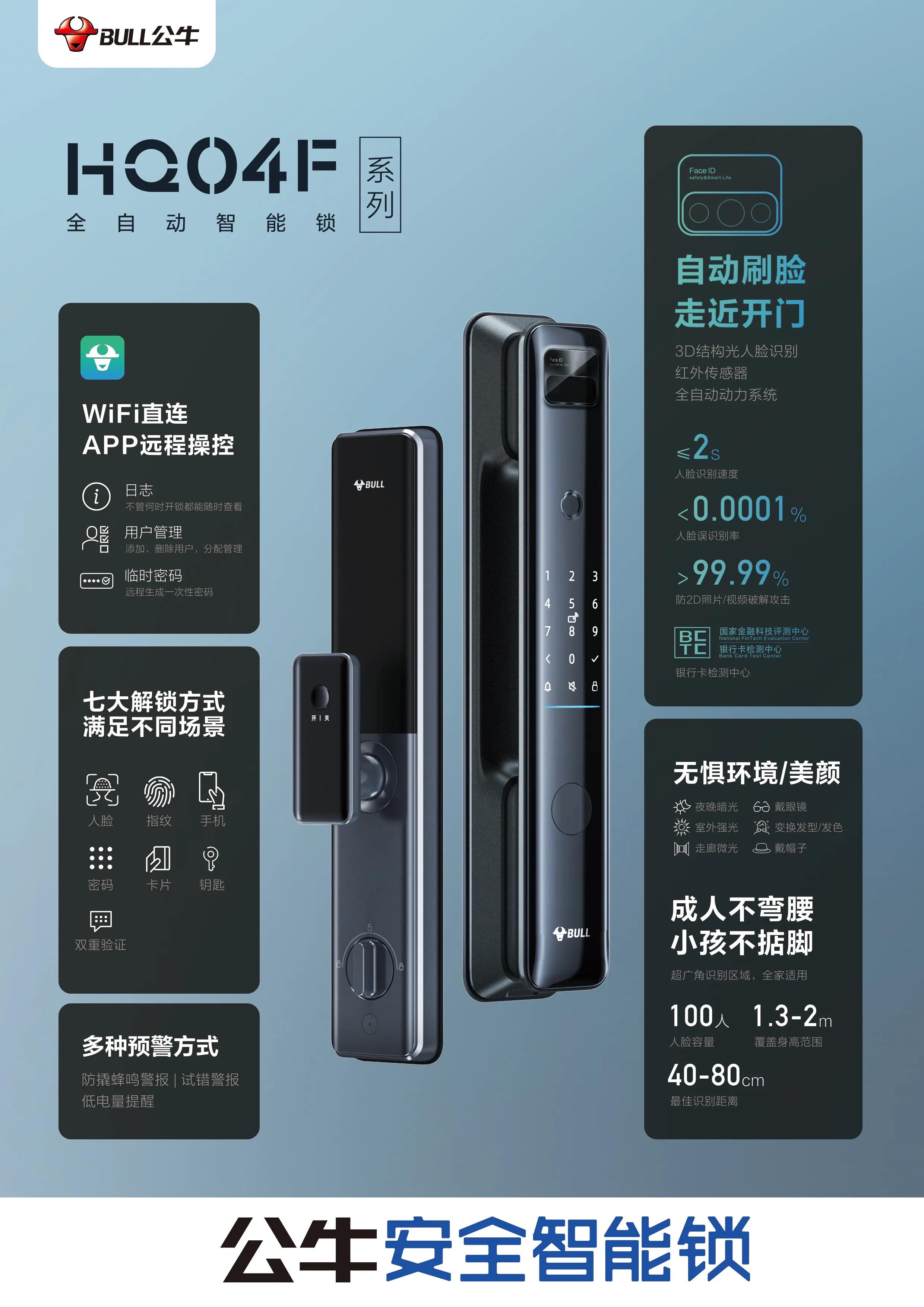 智能锁的故障检测,智能锁常见故障自检大全图解