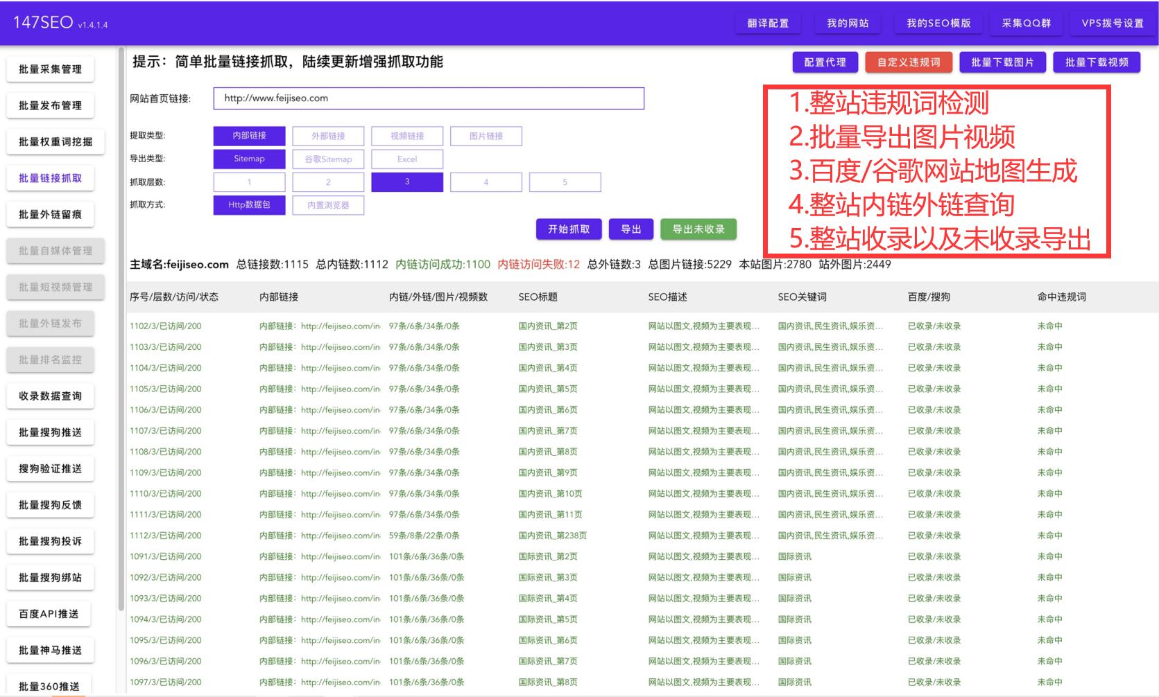 免费发布外链的平台有哪些,快速增加外链工具免费官方版