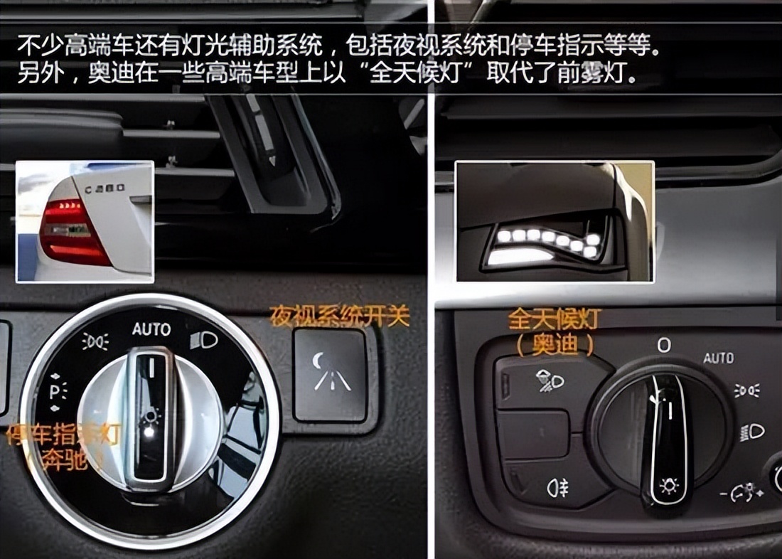 新手学车认识车内按键大众,汽车驾驶功能键讲解