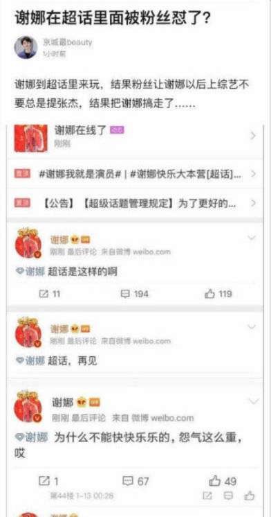 谢娜回归快乐大本营能否再次登顶,谢娜回归快乐大本营开场秀慢动作