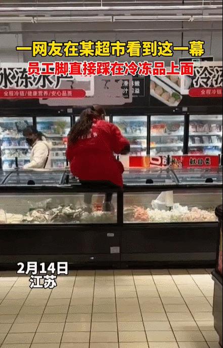 苏州超市员工脚踩冰箱里的食品,超市员工脚踩冻货视频