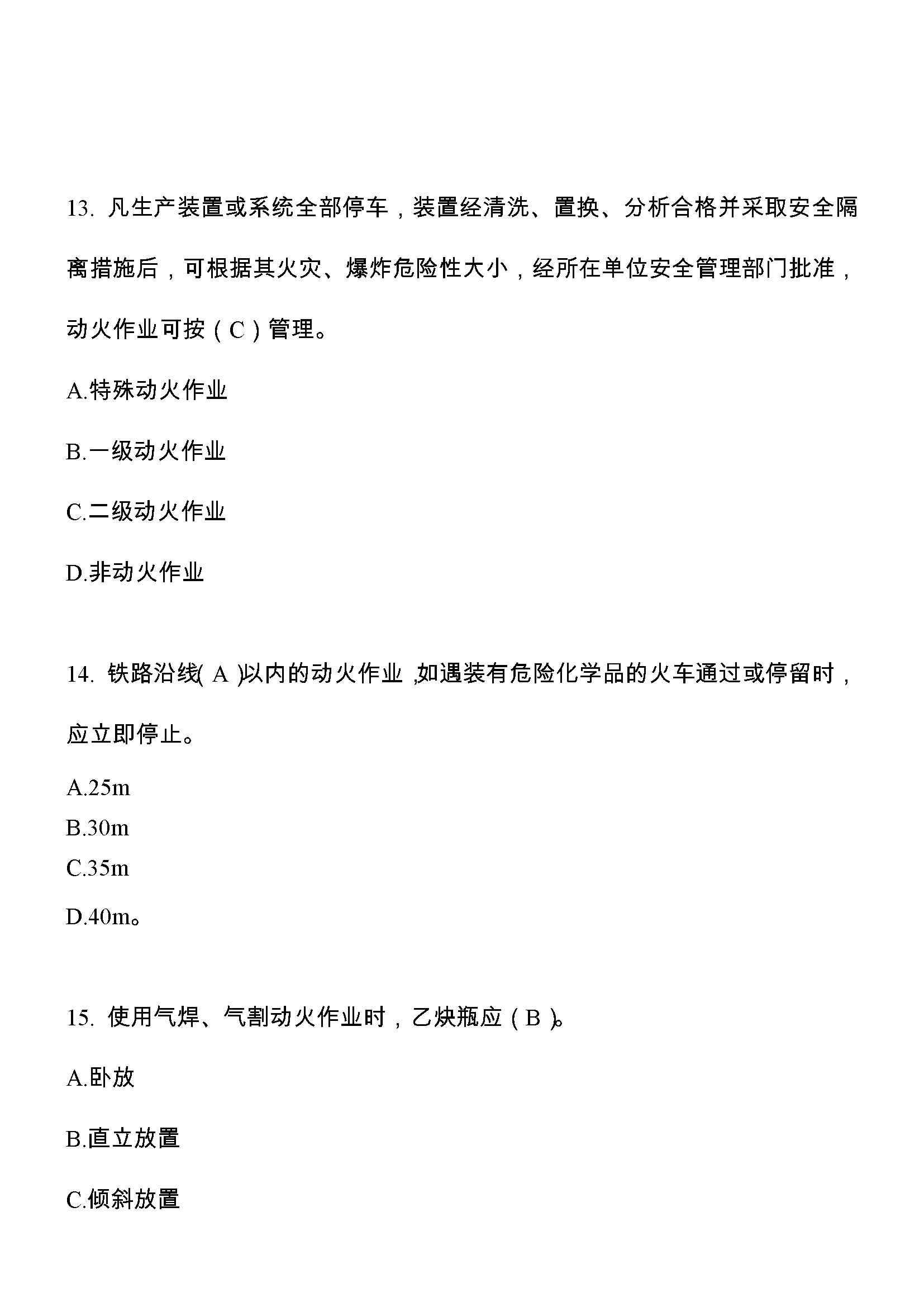 「346」八大特殊作业试题集55页Word