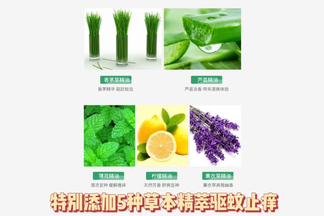 哪种驱蚊水比较有效,招蚊体质怎么快速止痒