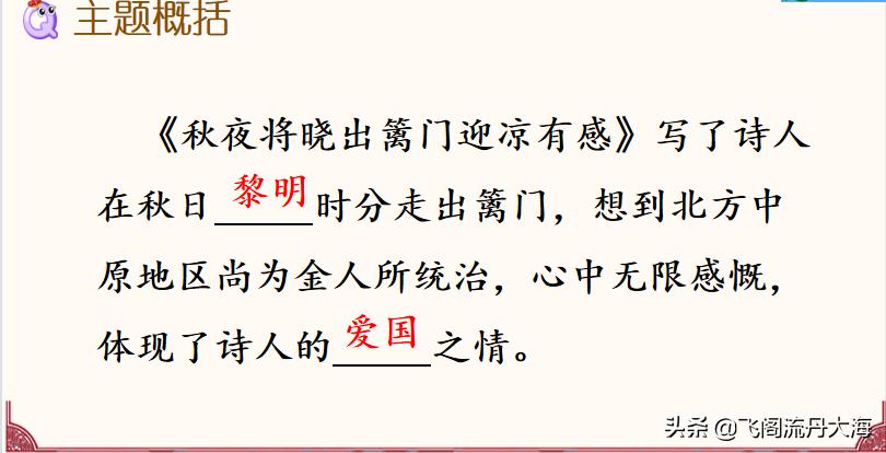 古诗三首五年级上册12课课后题目,五年级下册语文第9课古诗三首ppt