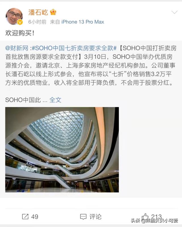 soho中国的产业,soho中国发展史