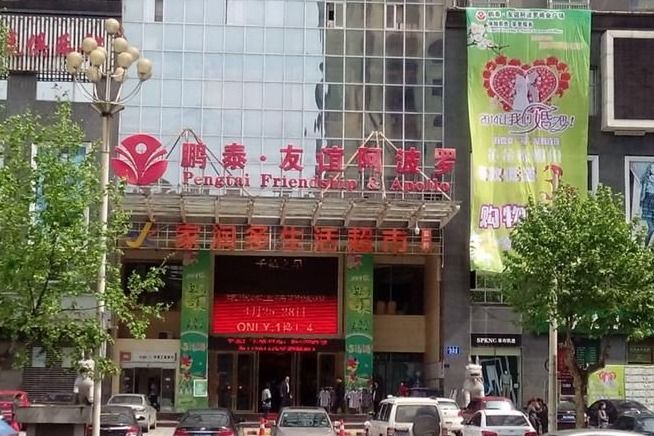 友谊阿波罗购物卡如何回收变现呢