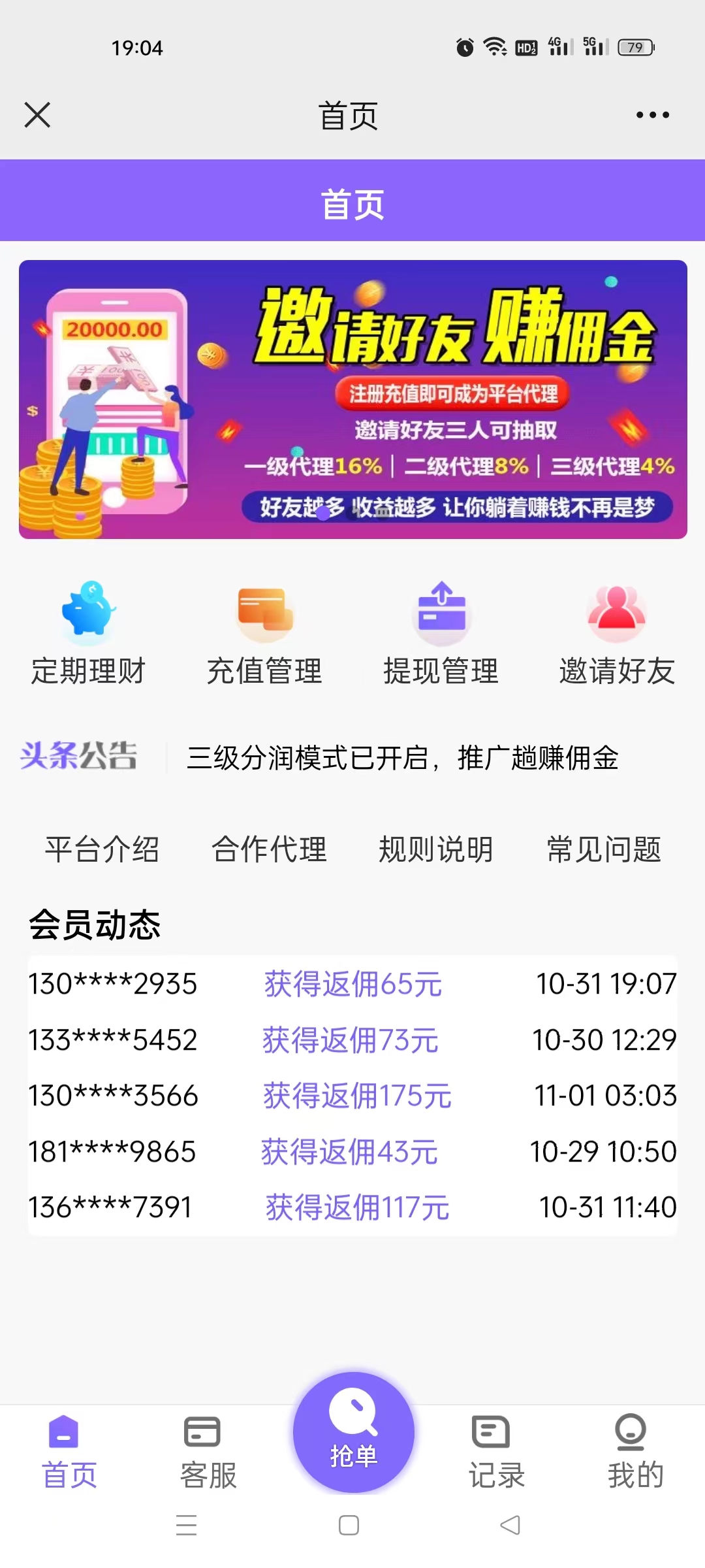 网络兼职骗术大揭秘是什么,关于网络兼职骗局揭秘汇总