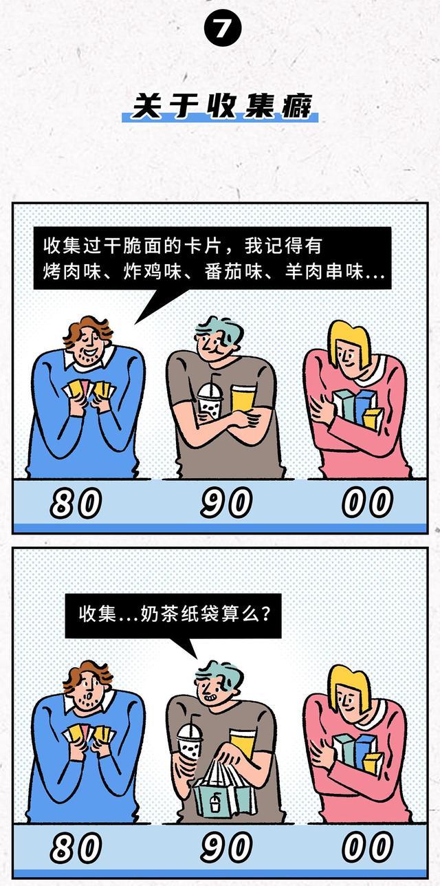 80后和90后的代沟聊天记录,80后和90代沟