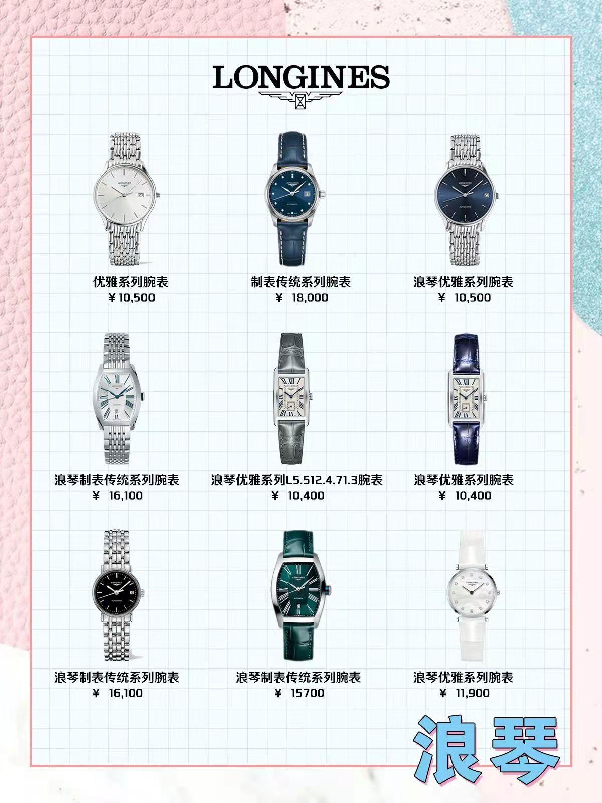 大牌更有性价比,大牌性价比情侣表有哪些