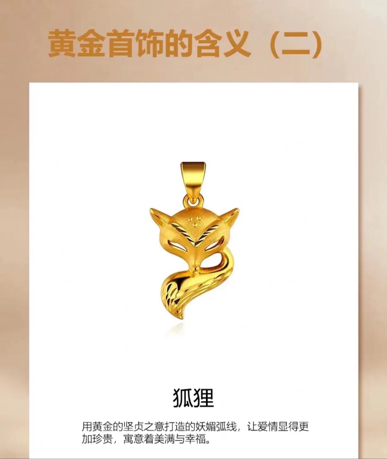 黄金寓意和象征文案,黄金饰品欣赏文案