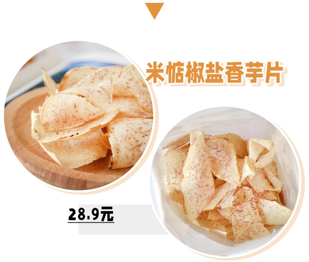 便宜好吃零食量大推荐拼多多10元,拼多多零食种类多好吃不贵的店铺