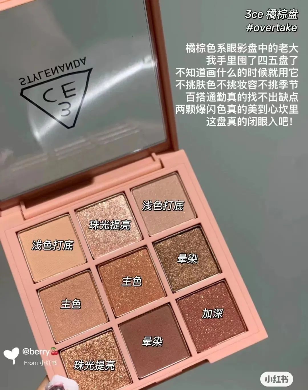 3ce腮红搭配什么唇釉,3ce眼影盘全哑光搭配哪个3ce腮红