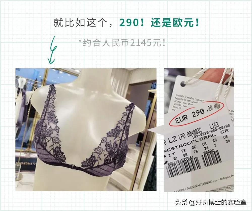 为啥内衣这么贵,女性内衣越贵越好吗