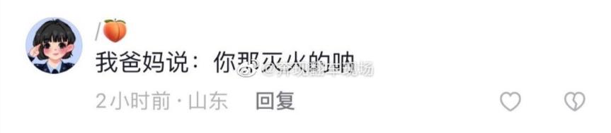 “那个人贩子怎么样了？”爸妈给对象起外号能有多离谱...