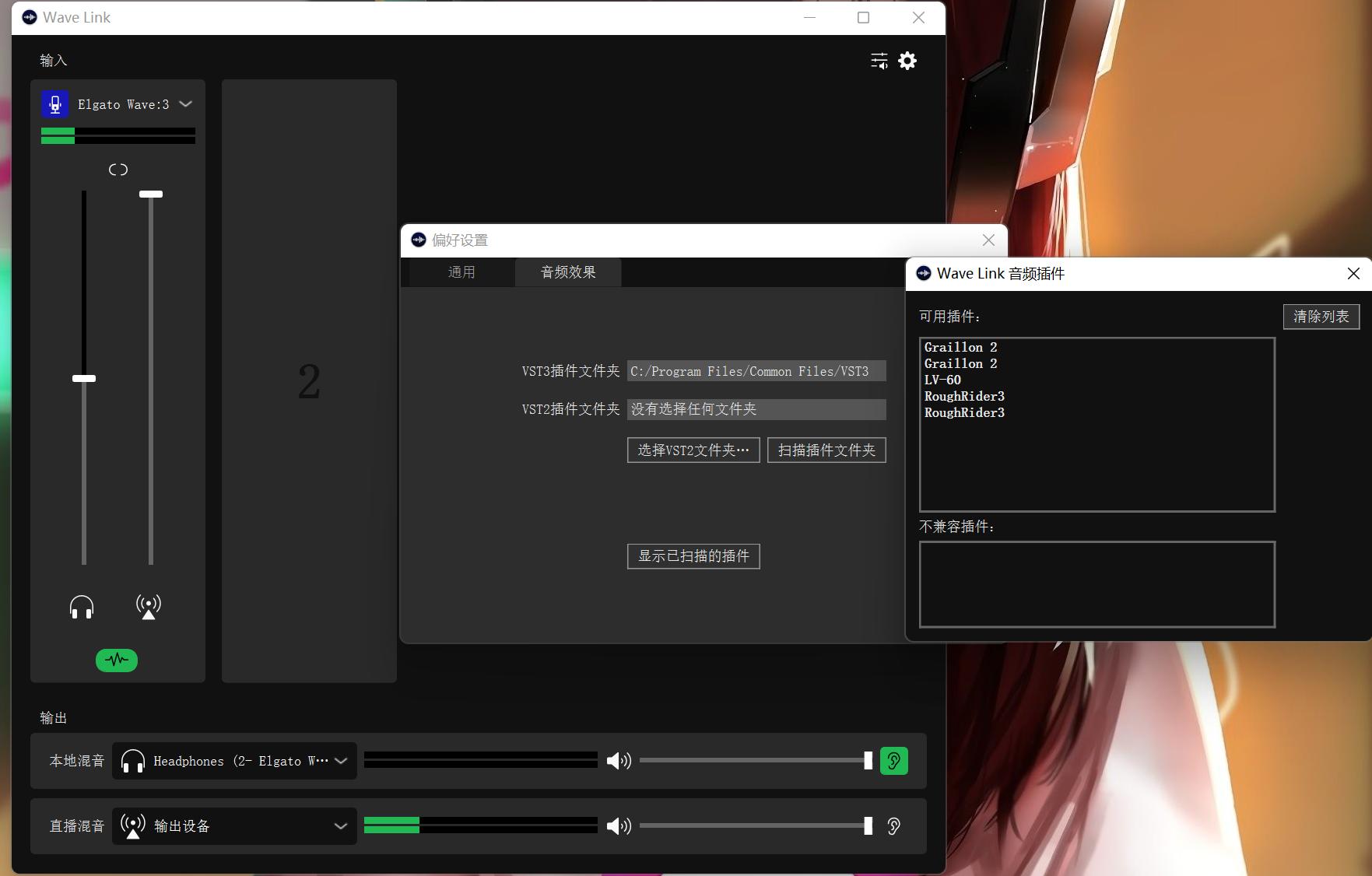 游戏主播电容麦克风测评,elgatowave3麦克风插件