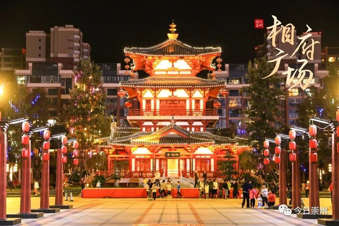 崇州最大广场在哪,崇州市最新地标