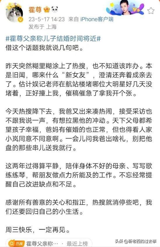 才2年就忍不住了,33岁的霍尊,终究还是难过“美人关”