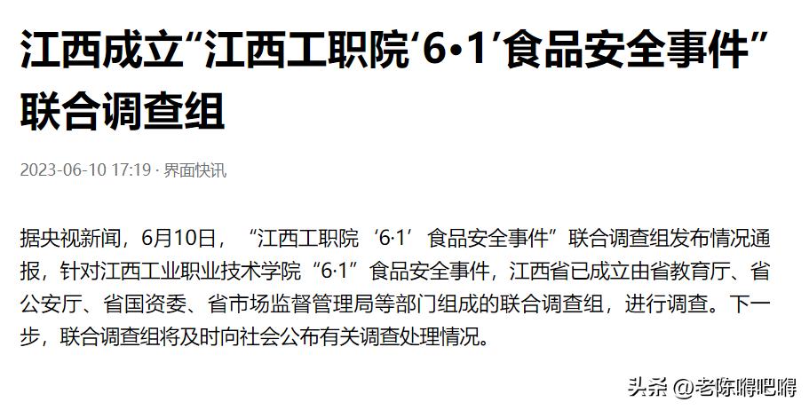 鸭脖事件涉及的学校,鸭脖事件后学生点外卖