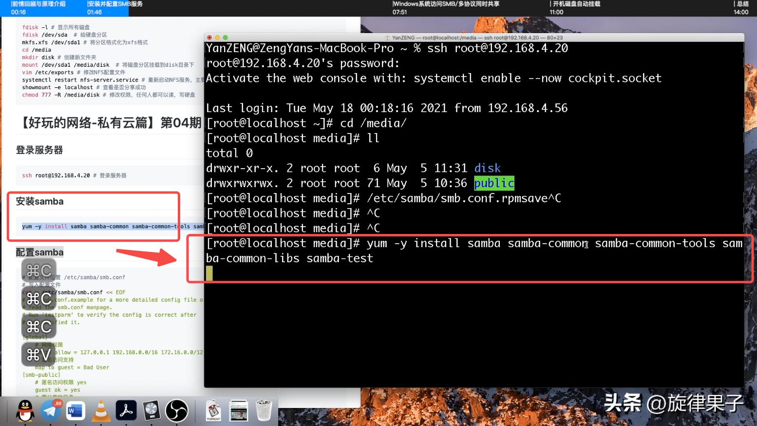 多系统文件共享？搭建SMB！Windows文件共享,下，开机挂载磁盘