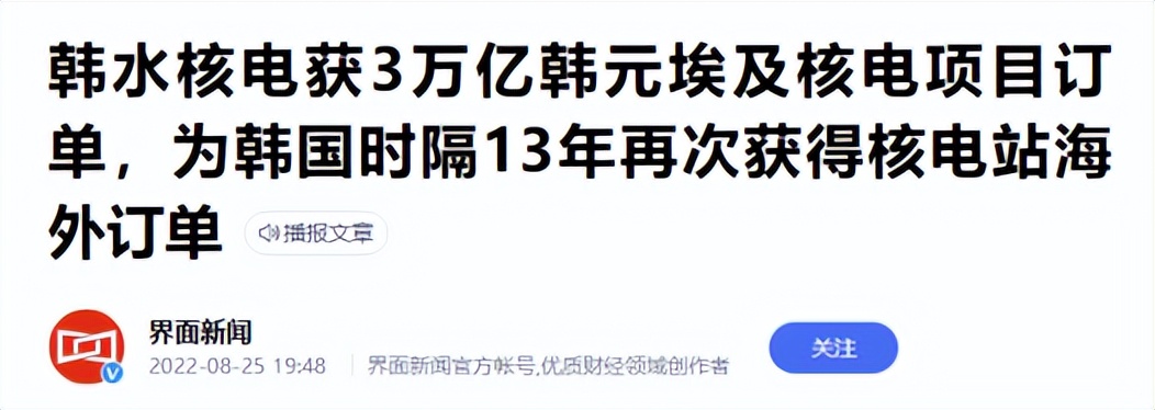 韩国航天大国梦,韩国发展成为核电强国