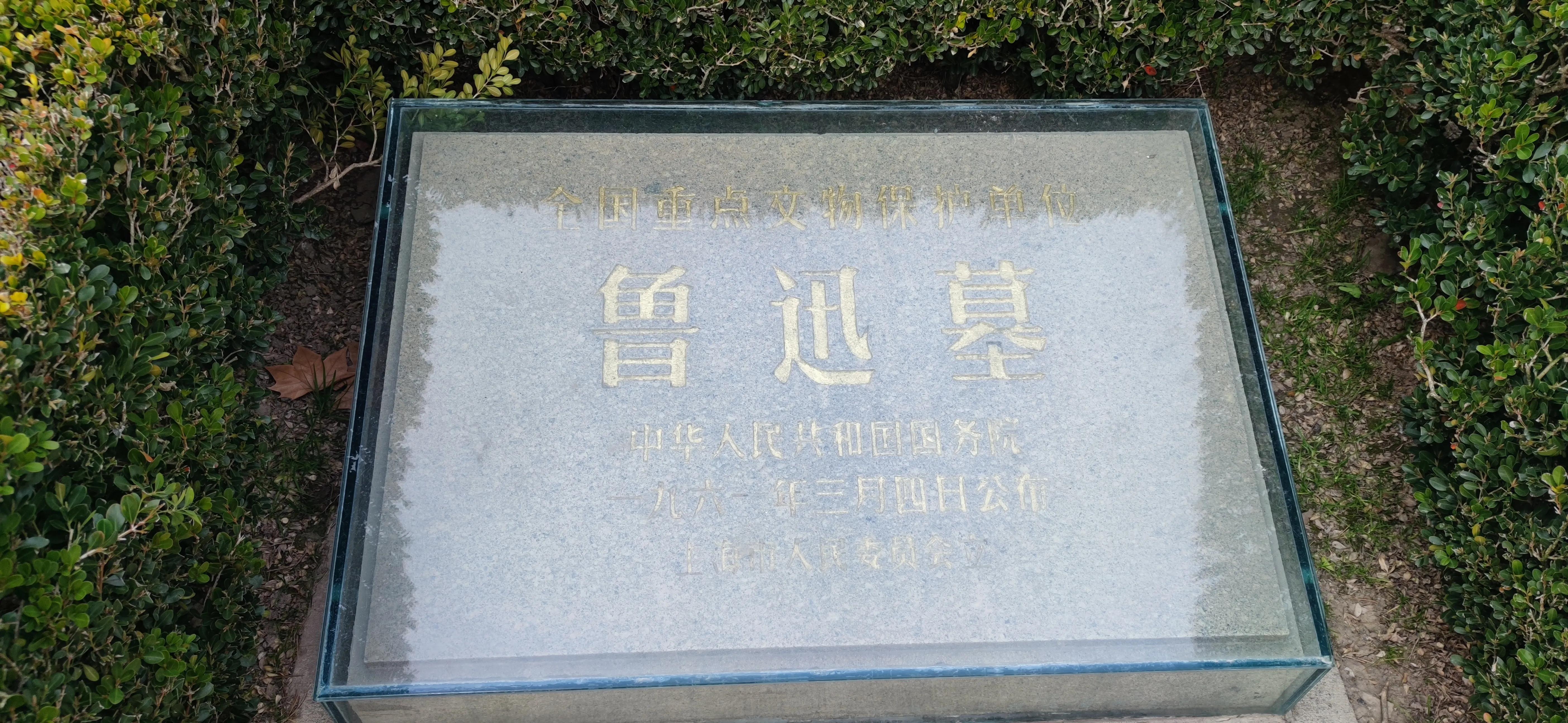 漫步鲁迅公园,周末鲁迅公园