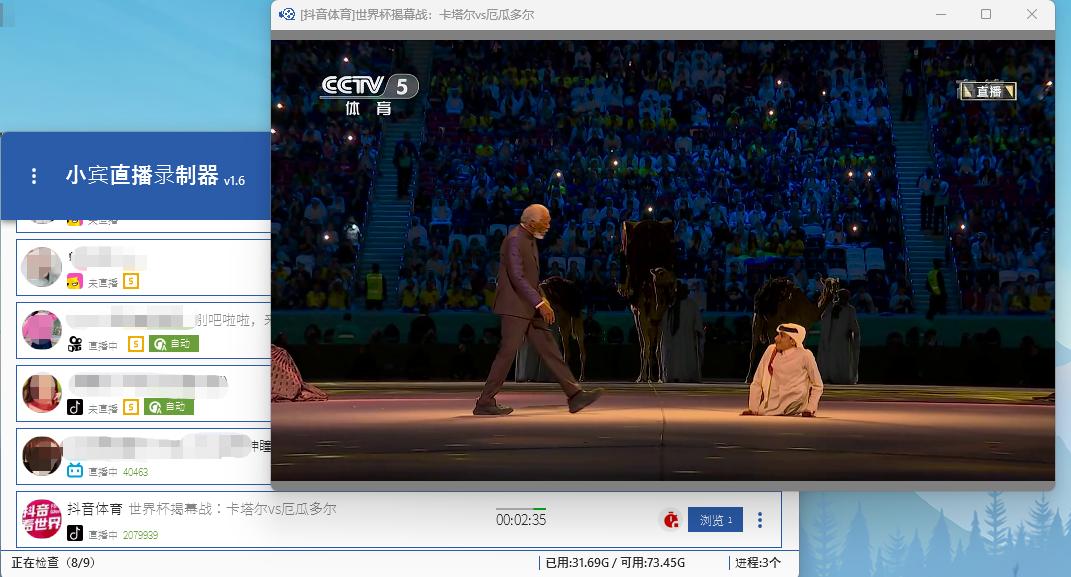 抖音如何边录屏直播边看评论,世界杯直播视频怎么一边看一边聊