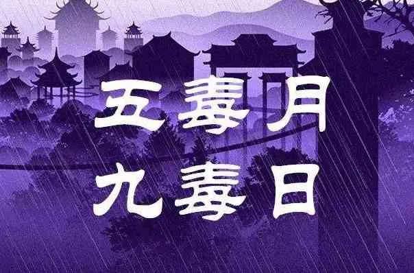 老祖宗为什么害怕五月？五月出生的孩子有什么说法？有道理吗？