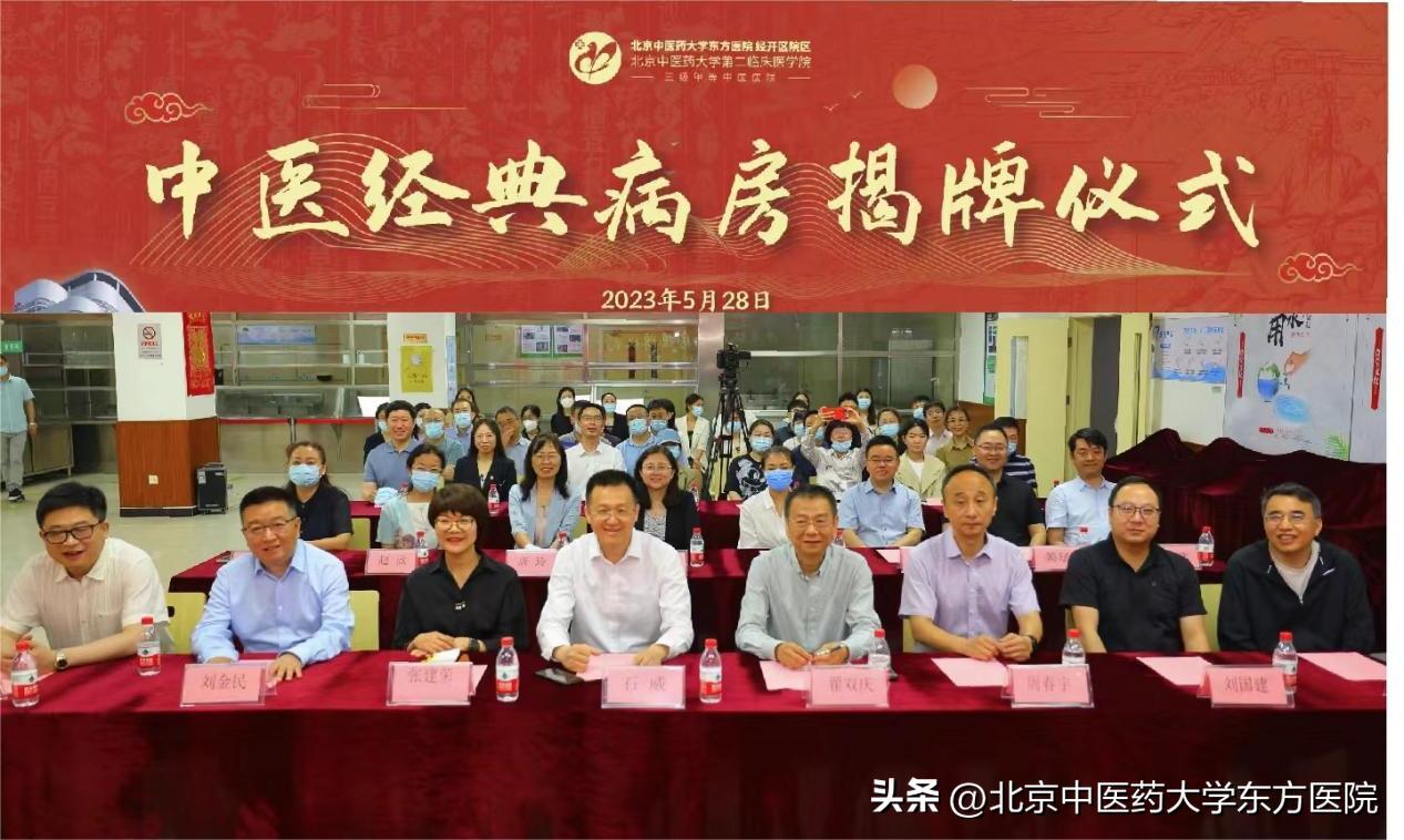 北京中医药大学东方医院几点开诊,北京中医药大学东方医院视频