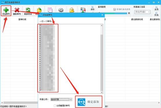 95546韵达物流查询,韵达快递小程序能查询哪种快递