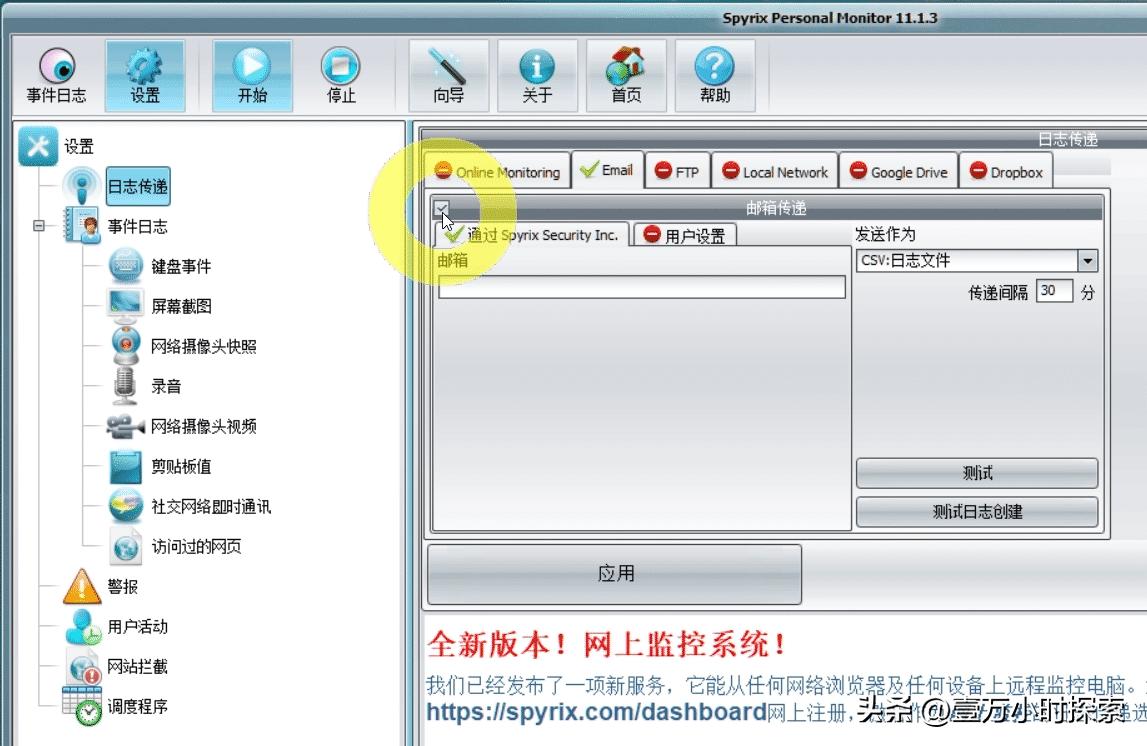 可以实时监控电脑的软件,监控自己电脑行为的软件