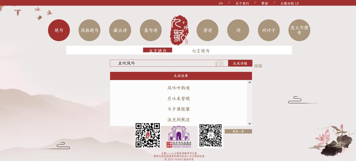 ai作诗深度学习演示,如何让ai自主创作