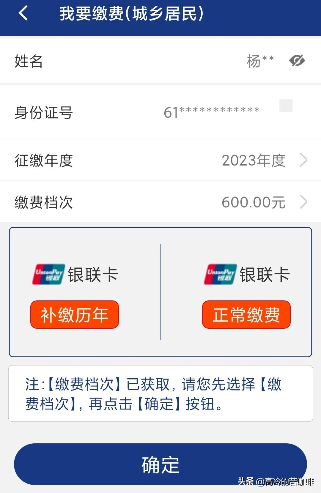 陕西app养老保险缴费平台,陕西养老保险app缴费订单查询