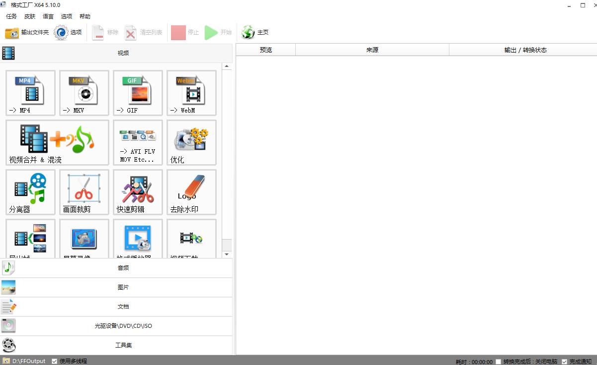 堪称神器的5款电脑软件建议收藏,强大好用的5款电脑软件建议收藏