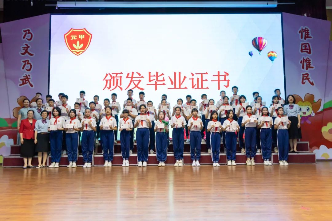 佛山市城北中学毕业典礼,佛山小学毕业典礼