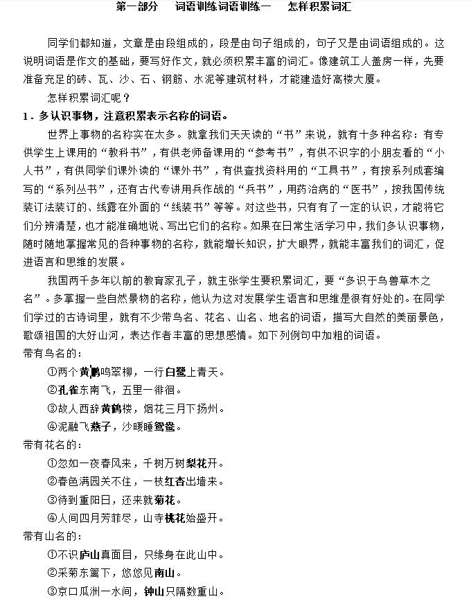 小学作文技巧与训练书籍,十项作文基本功