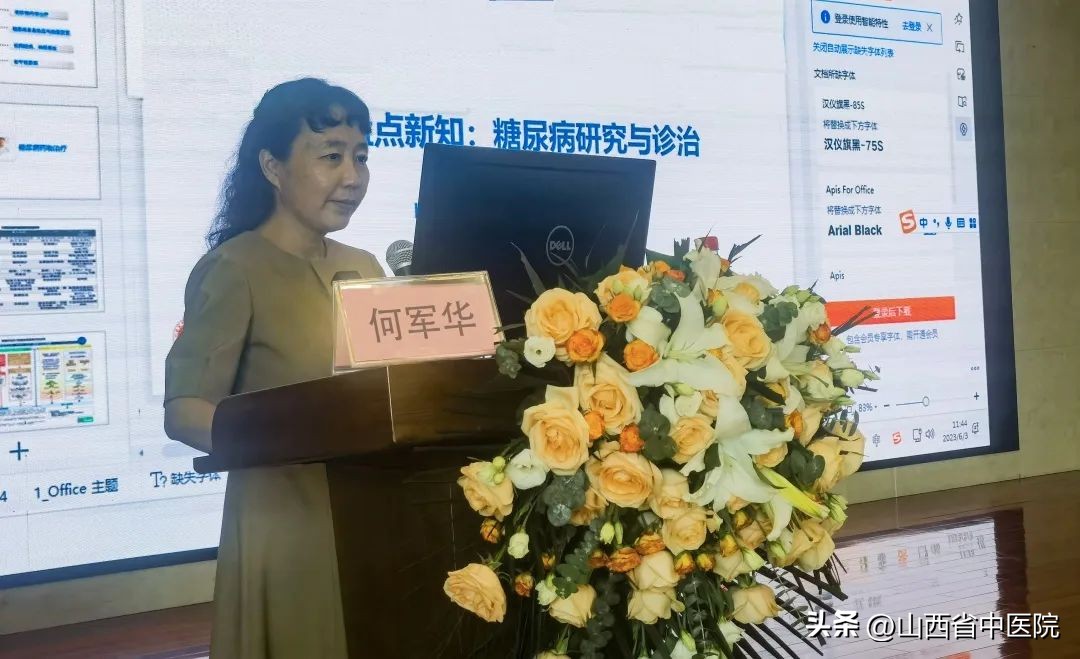 内分泌及代谢疾病中医新进展,中西医结合内分泌科