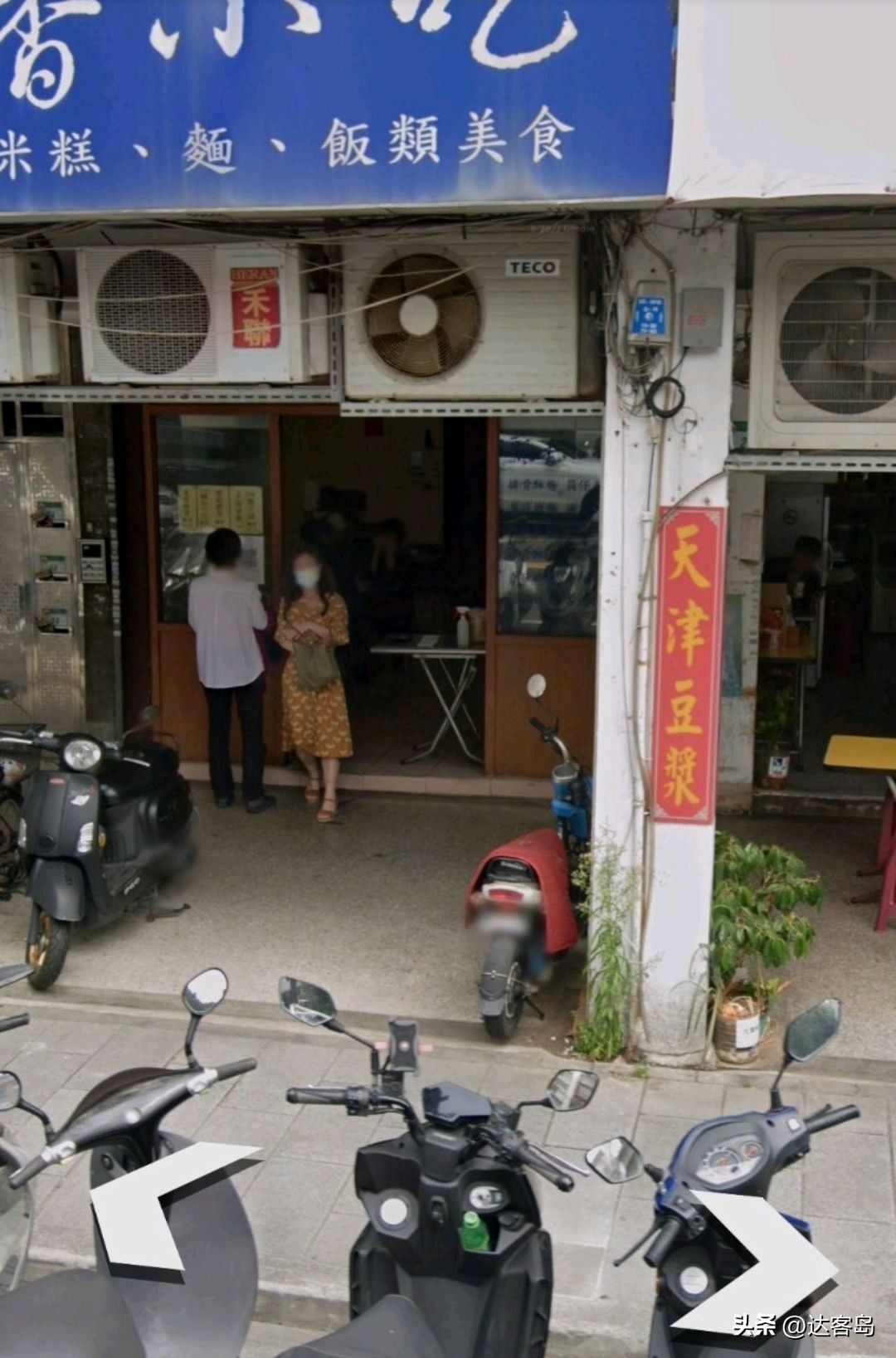 台湾省的天津印记，街头主打天津汤包，还有个别名网友直呼不正宗