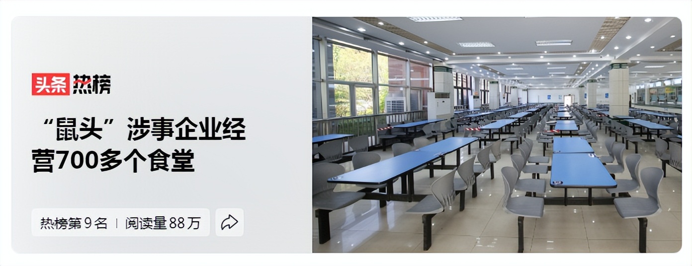 高校“鼠头鸭脖”,高校鼠头鸭脖事件你怎么看