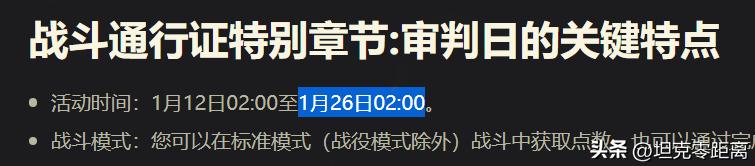 13000金币“雅利安超人战车”WG为了给我们省钱真是煞费苦心！
