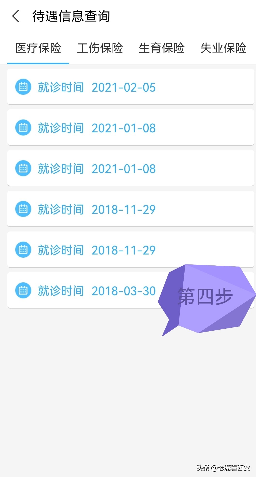 一秒钟教你查社保卡余额,灵活就业人员的社保卡怎么查余额