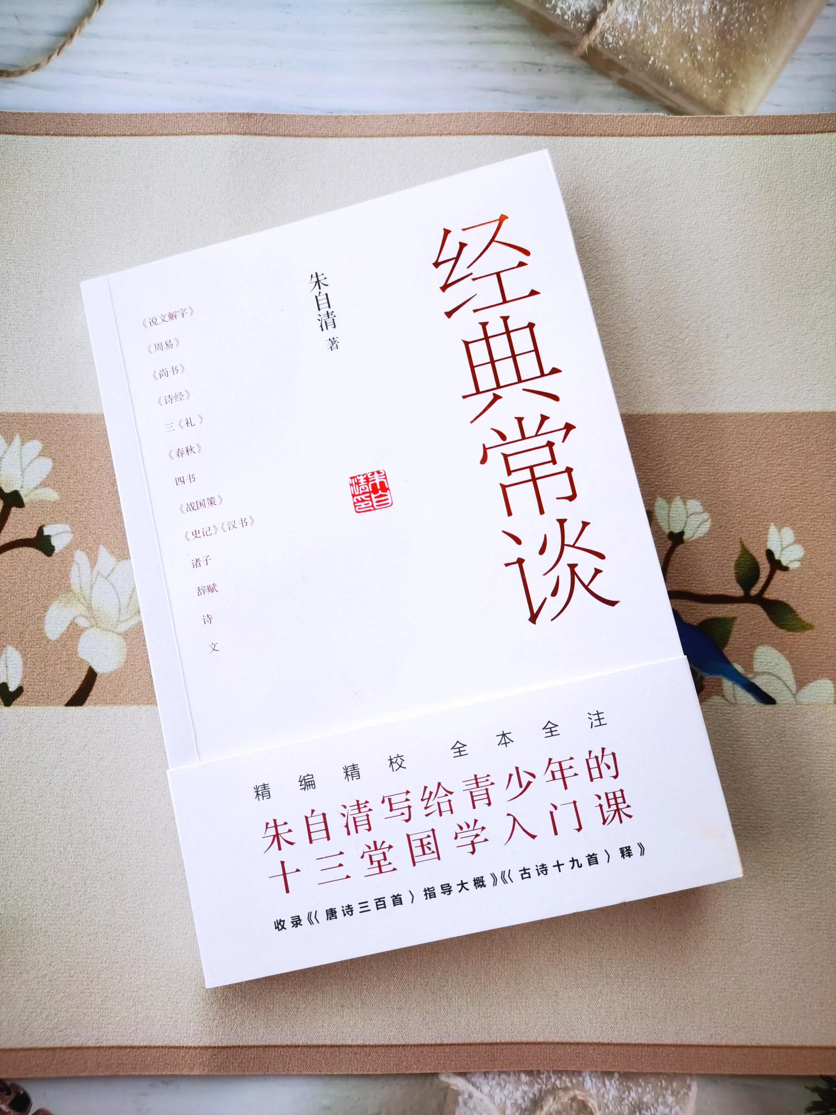 读国学的基础知识,读经典国学教学