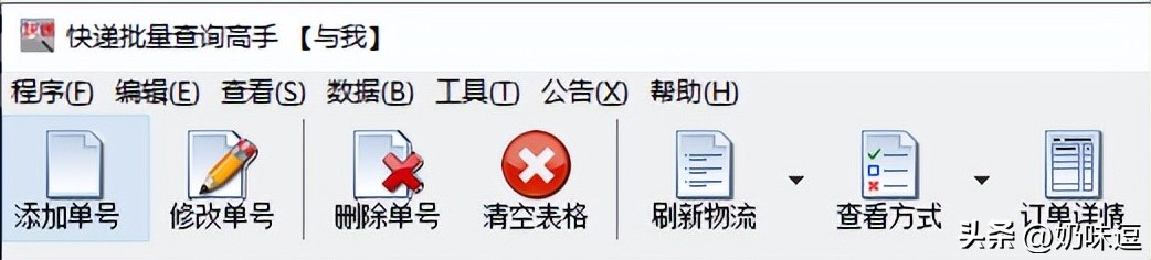 快递单号怎么批量查询物流信息,怎么使用快递单号查看自己的物流