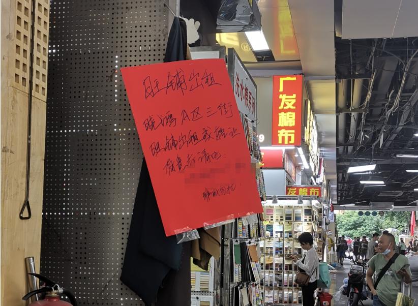 中大纺织商圈搬迁规划,疫后重振发展趋势