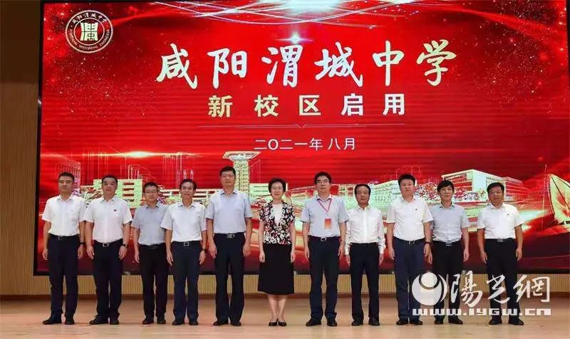 咸阳市秦都区渭城中学,咸阳秦都区渭城中学