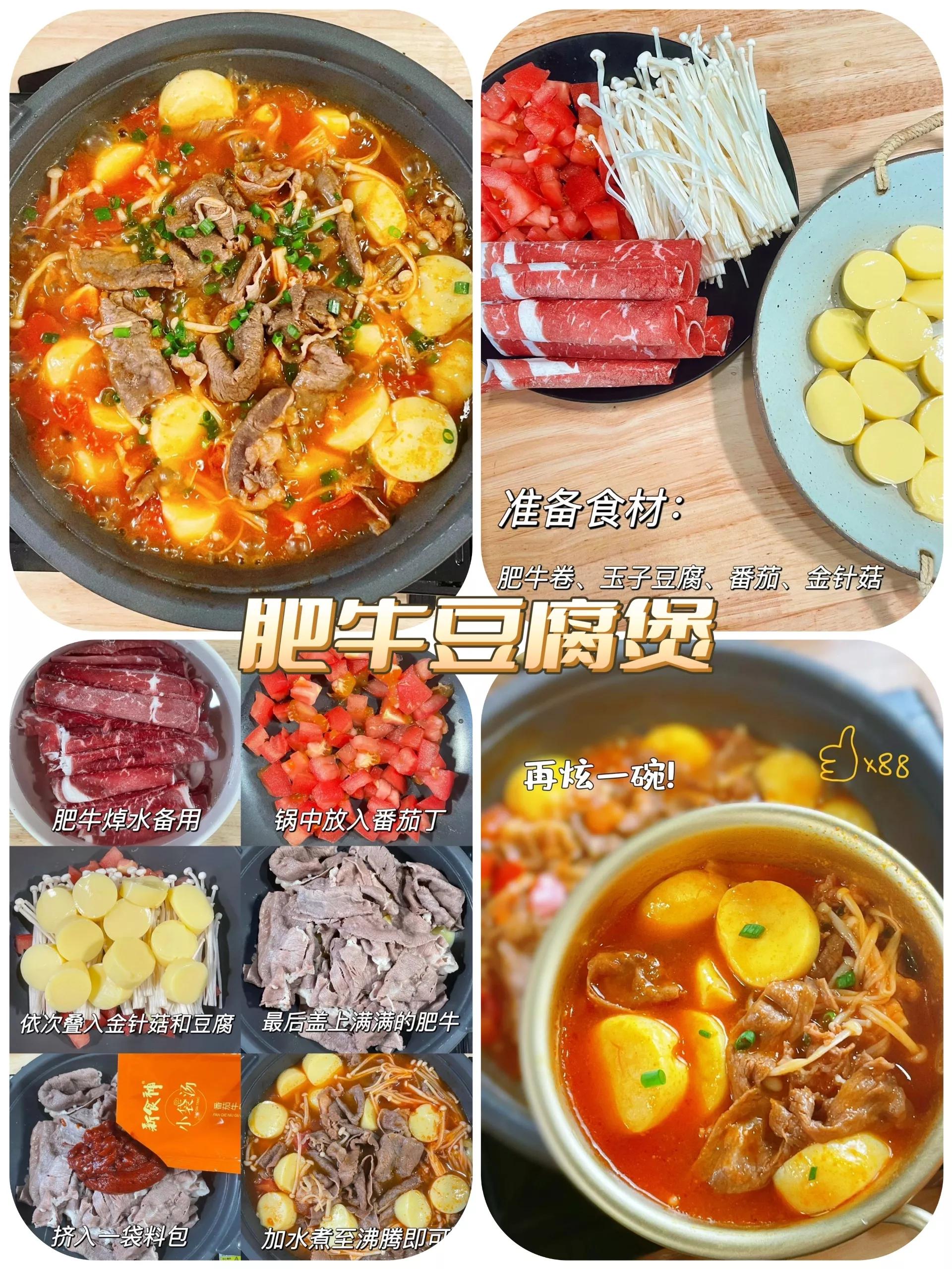 日本豆腐火锅的正确吃法,日本豆腐加豆腐皮的吃法