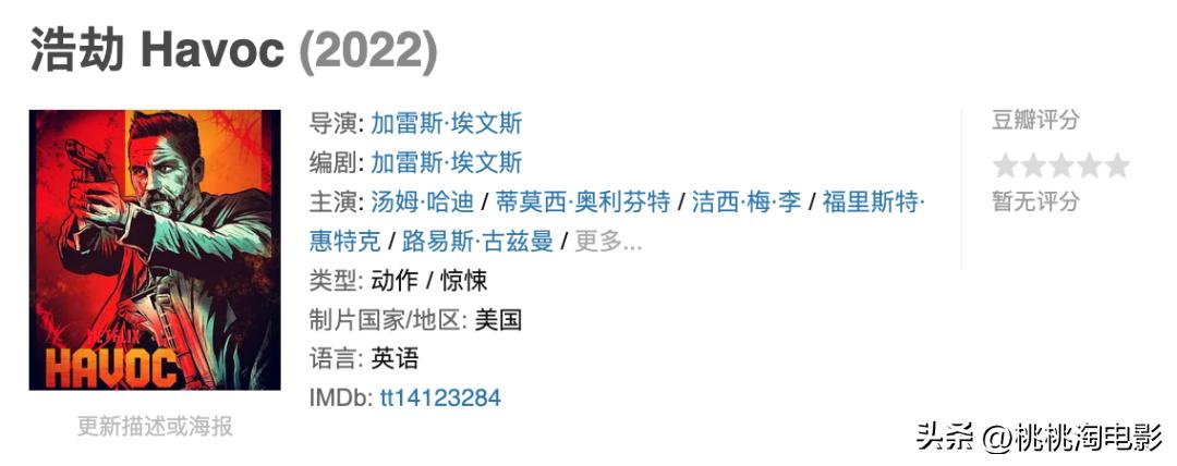 2023年一定要看的电影,2023年港产新上映电影